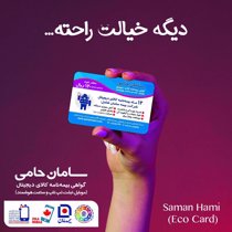 تصویر  گواهی بیمه نامه کالای دیجیتال (موبایل، تبلت و ساعت هوشمند)