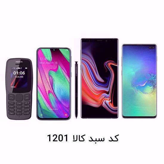 تصویر  سبد کالا 1201